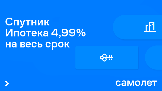 ЖК «Спутник» Рядом метро Строгино